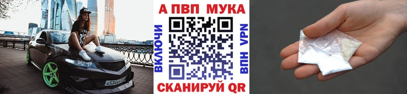 А ПВП кристаллы  Купить  Гаврилов-Ям 