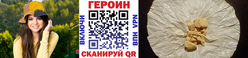 Купить закладки  Гаврилов-Ям  ГЕРОИН афганец 