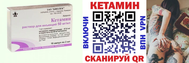 Купить закладки  Гаврилов-Ям  Кетамин VHQ 