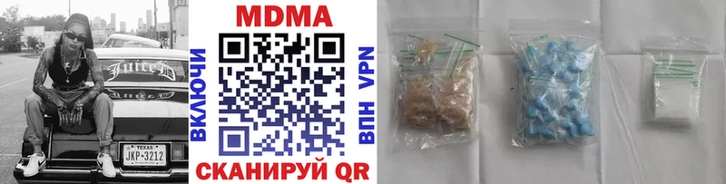 МДМА кристаллы  Купить  Гаврилов-Ям 