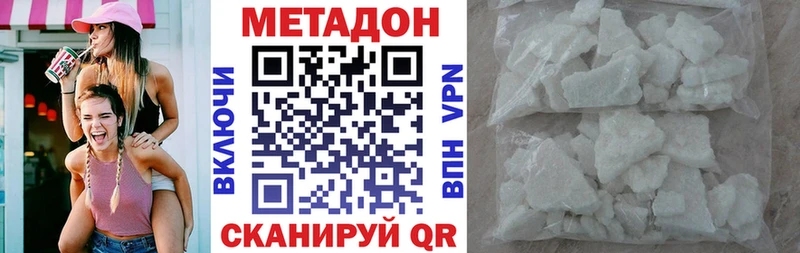 МЕТАДОН кристалл Купить Гаврилов-Ям